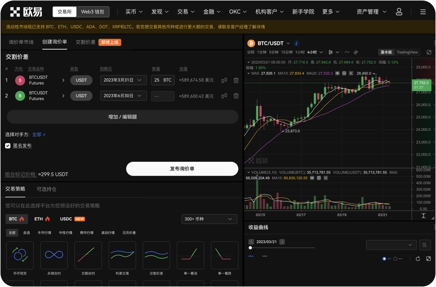 参与海外比特币交易网有何法律风险